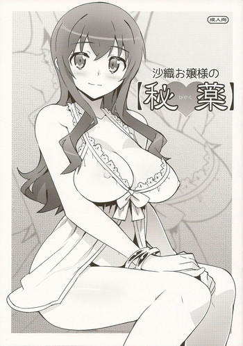 Saori Ojousama no hentai