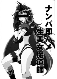 ERO MAGE 01 hentai