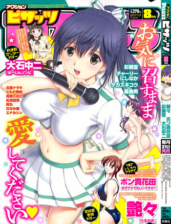 Action Pizazz 2013-08 hentai