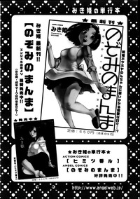 Action Pizazz Special 2013-08 hentai