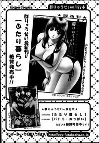 Action Pizazz Special 2013-08 hentai