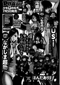 Action Pizazz Special 2013-08 hentai