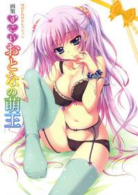 MOEOH Selection - Artbook Sugoi Otona no Moeoh hentai