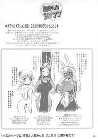 Zetsurin Yuusha to 3 nin no Mama + Furo Poster hentai