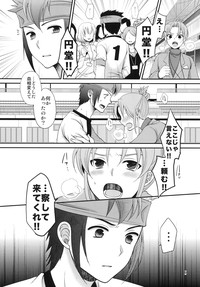 24sai Endou-san to Ippuku Morareta Hiroto ga Kouishitsu de xxx suru Hon hentai