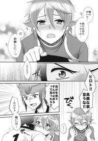 24sai Endou-san to Ippuku Morareta Hiroto ga Kouishitsu de xxx suru Hon hentai