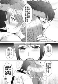 24sai Endou-san to Ippuku Morareta Hiroto ga Kouishitsu de xxx suru Hon hentai