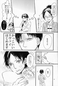 Heichou, Kore mo Shigoto Nano Deshouka? hentai