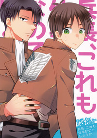 Heichou, Kore mo Shigoto Nano Deshouka? hentai