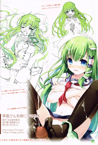 Sanae-san wo Yome ni Dekiru Hon hentai