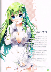 Sanae-san wo Yome ni Dekiru Hon hentai