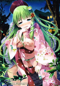 Sanae-san wo Yome ni Dekiru Hon hentai