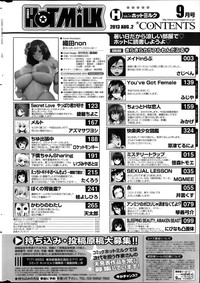 COMIC HOTMiLK 2013-09 hentai