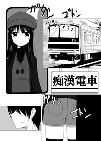 Chikan Densha hentai