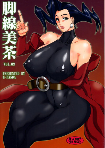 Kyakusenbi Cha Vol. 03 hentai