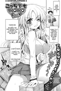 Insei Iro Iro Ch.1-10 hentai