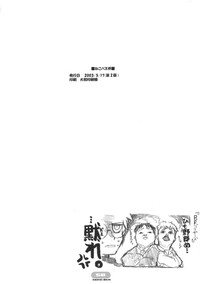 Neko-bus Tei no Hon vol.5 hentai