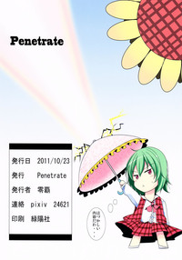 Yuuka H Taiyou no Hata Nite hentai