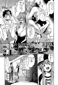 Kuikomi wo Naoshiteru Hima wa Nai! Vol. 1 hentai