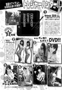 Action Pizazz DX 2013-08 hentai