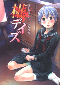 Les Chuu Life Bangai Hen - Momiji Days hentai