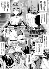 Seitenkan Anthology Comics Vol.3 hentai