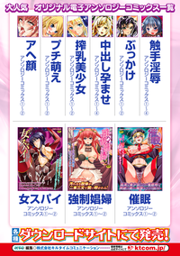 Mekakushi Anthology Comics Vol.1 hentai