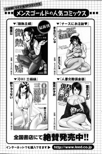 Men's Gold 2013-08 hentai