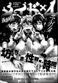 Manga Bangaichi 2013-09 hentai