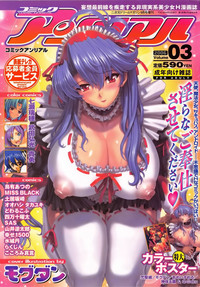 Comic Unreal 2006-09 Vol.03 hentai