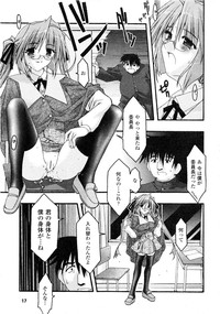 Comic Unreal 2006-09 Vol.03 hentai