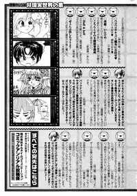 Comic Unreal 2006-09 Vol.03 hentai