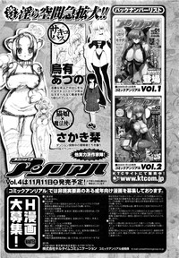 Comic Unreal 2006-09 Vol.03 hentai