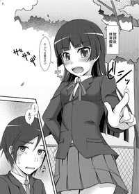 Oreimo no Erohon 03 hentai