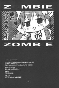 Fuwa Yure Zombie de Haru no Motekawa Code!! hentai