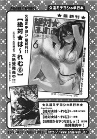 Action Pizazz HB 2013-10 hentai