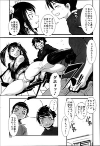 koukan X koukan ch.1-3 hentai