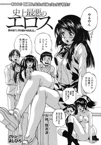 Shijou Saiaku no Sei HonnouCh.1-6 hentai