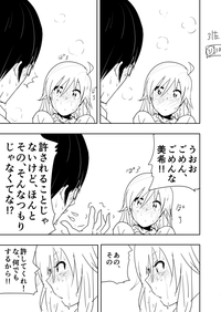 Miki Manga Rakugaki hentai