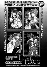 Himitsu no Tobira Vol. 11 hentai