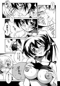 Himitsu no Tobira Vol.12 hentai