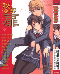 Himitsu no Tobira Vol.12 hentai