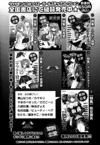 Himitsu no Tobira Vol.12 hentai