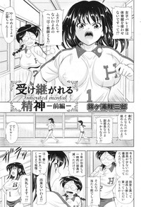 Inherited Mental Ch.1-2 hentai