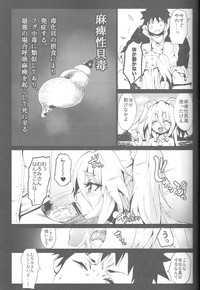 Seashepard to Muromi-san hentai