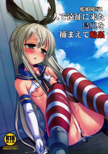 KanMusu Ryoujoku 1 Hitori de Ensei ni Kita Shimakaze o Tsukamaete Rinkan hentai