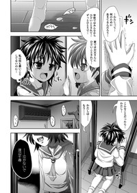 Kagami no Mukou no Watashi e | To Me of the Mirror Over There hentai