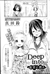 Deep in to Ch.1-3 hentai