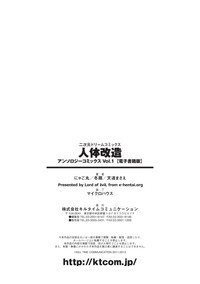 Jintai Kaizou Anthology Comics Vol.1 hentai