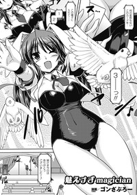 Ero Mizugi Anthology Comics - Erotic Swimwear Anthology Comics Vol. 2 hentai